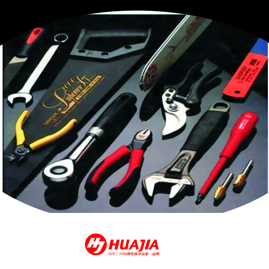 中山市tpe工具手柄供應(yīng)商 珠海市tpe工具手柄報(bào)價(jià) 深圳市tpe工具手柄價(jià)格 東莞市tpe工具手柄