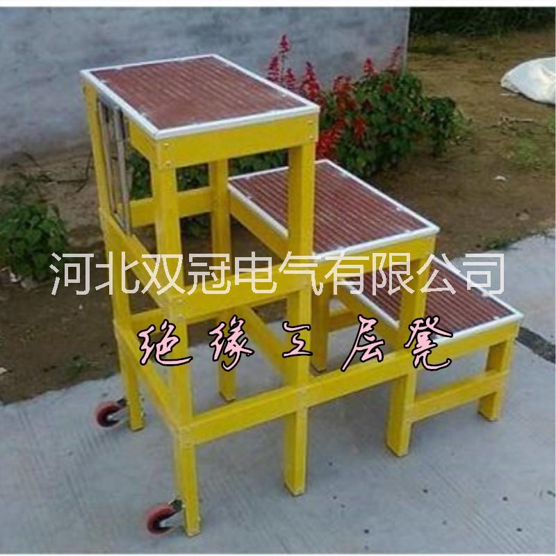 絕緣高低凳 玻璃鋼電力絕緣雙層凳生產(chǎn)廠家 河北雙冠電氣生產(chǎn)銷售