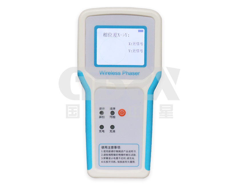 國(guó)電中星 供應(yīng)TAG-8000無線高壓核相儀/生產(chǎn)廠家