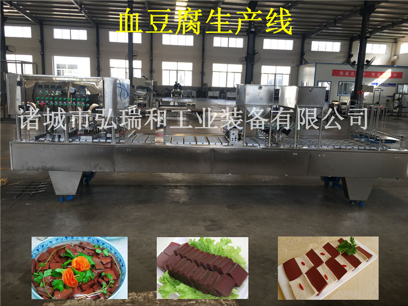 小型鴨血設(shè)備-袋裝鴨血生產(chǎn)線多少錢