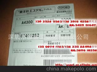 供應(yīng)200u高溫EM電機膜