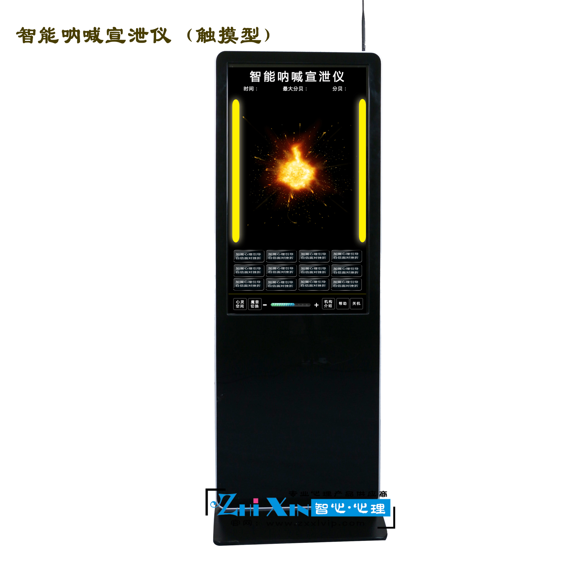 智能吶喊宣泄儀廠家 濟南智能吶喊宣泄儀廠家