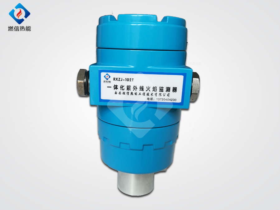 RXZJ-102T 一體化紫外線 一體化紫外線檢測器
