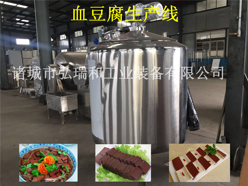 鴨血生產(chǎn)線設(shè)備-盒裝鴨血生產(chǎn)線多少錢
