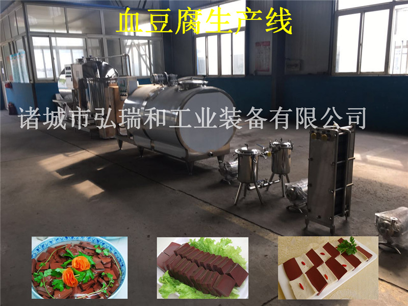 鴨血處理設(shè)備-鴨血豆腐生產(chǎn)線多少錢