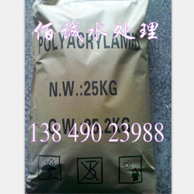 供應(yīng)絮凝劑廠家直銷運城聚丙烯酰胺