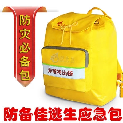 深圳工廠地震應(yīng)急包家庭地震醫(yī)療急救包戶外 防災(zāi)背包救生救援用品 防災(zāi)包