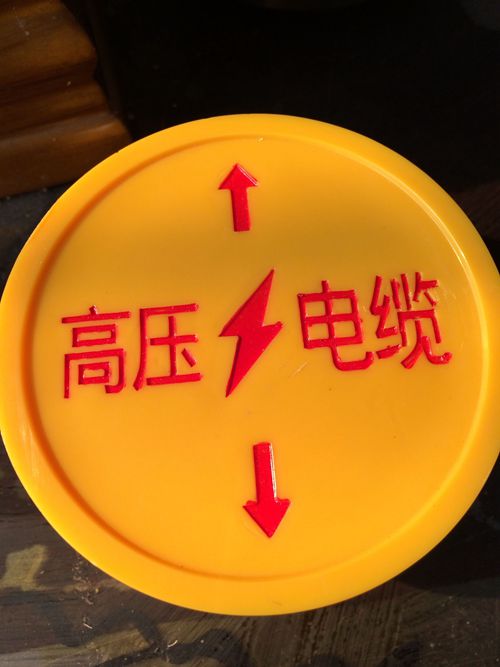 供應(yīng) 玻璃鋼地磚、玻璃鋼地面標(biāo)牌廠家、玻璃鋼走向牌加工、方形玻璃鋼標(biāo)牌