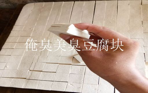 鄭州俺臭美臭豆腐臭鹵水批發(fā)