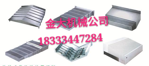 金大機械多軸鉆床加工中心伸縮式防護罩 護板