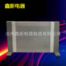 供應新一代器碳晶碳纖維電暖器/鑫新電器廠家直銷/碳晶電暖器采購訂購報價批發(fā)價格/碳纖維電暖器品牌哪家好