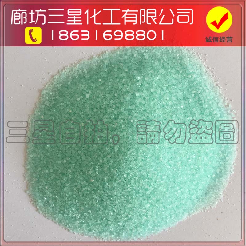 試劑級(jí)硫酸亞鐵七水烘干型硫酸亞鐵