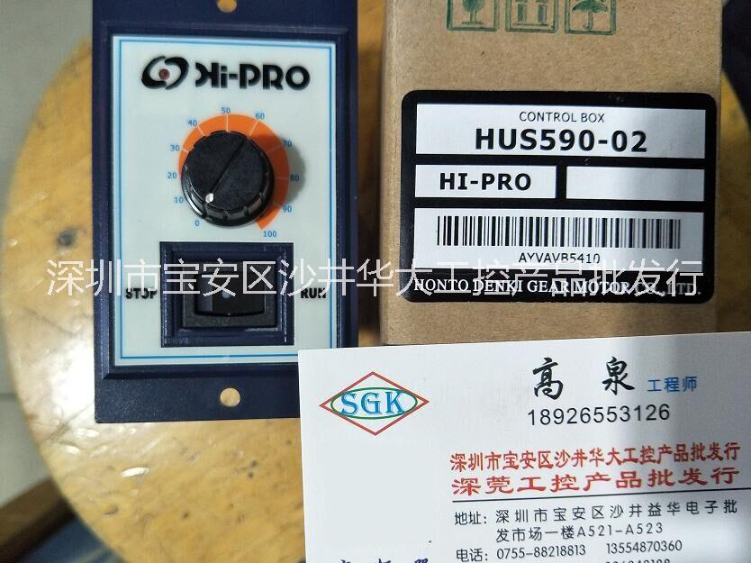 全新原裝HI-PRO本都調(diào)速器HUS590-02