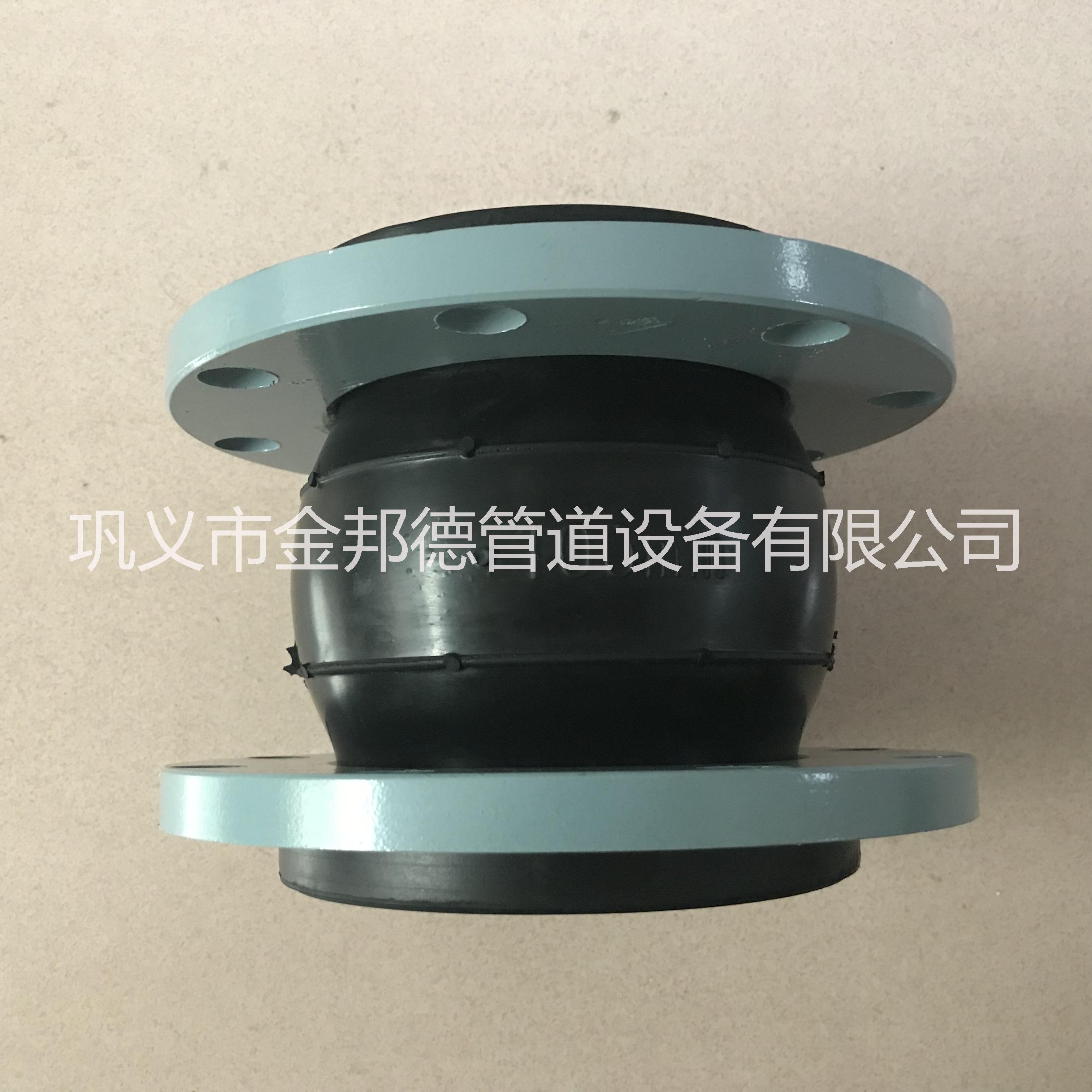 金邦德KXT型DN40可曲撓單球體橡膠接頭 橡膠膨脹節(jié)