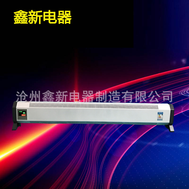 廠家供應(yīng)2017新款2KW省電取暖器 家用踢腳線式 電暖器 可定制 家用踢腳線式電暖器