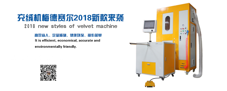 全自動(dòng)充絨機(jī)廠家 自動(dòng)稱(chēng)重機(jī)