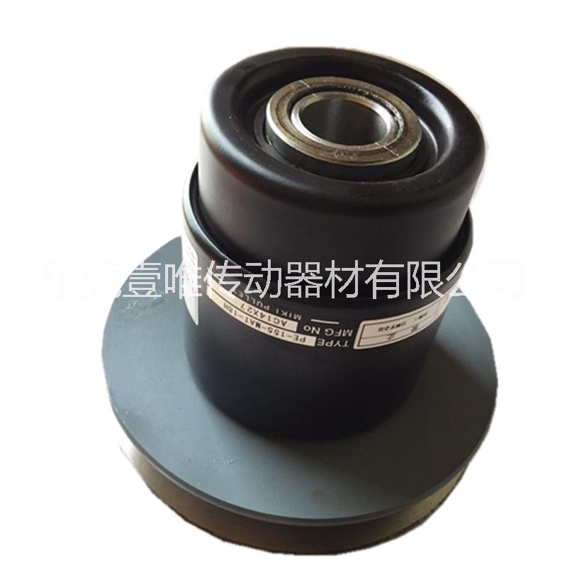 三木調(diào)速輪PE155-MAT-18H皮帶輪MIKIPULLEY原裝制造