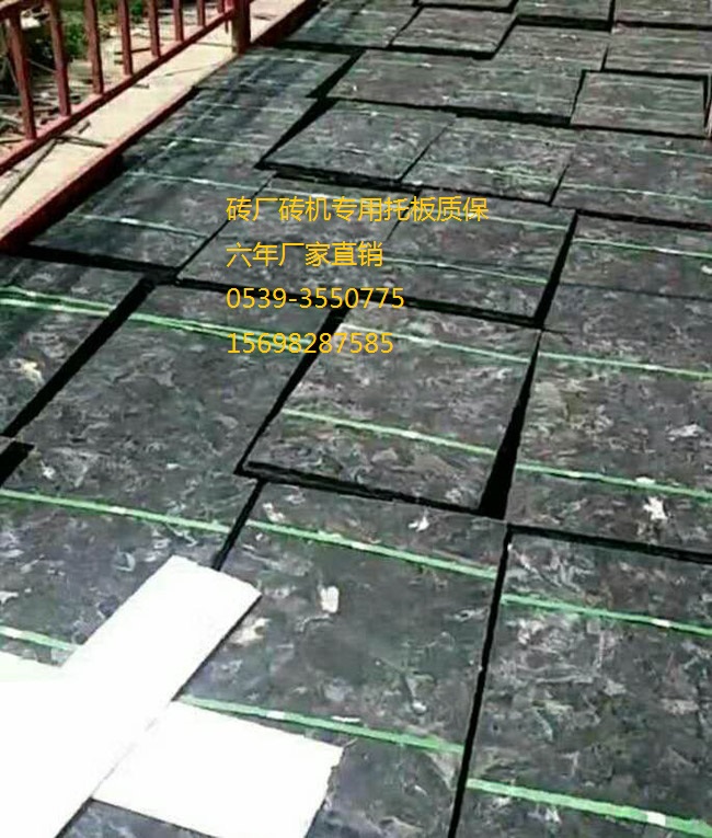 磚機托板纖維托板磚機夾磚機碼轉機 磚機托板纖維托板磚機夾磚機玻璃纖
