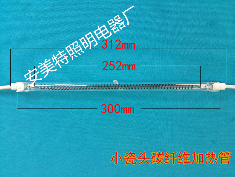 安美特中波螺旋碳絲制作發(fā)熱管/包壽命8000小時(shí)燈管