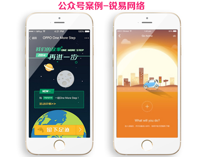 微信小程序開發(fā)定制