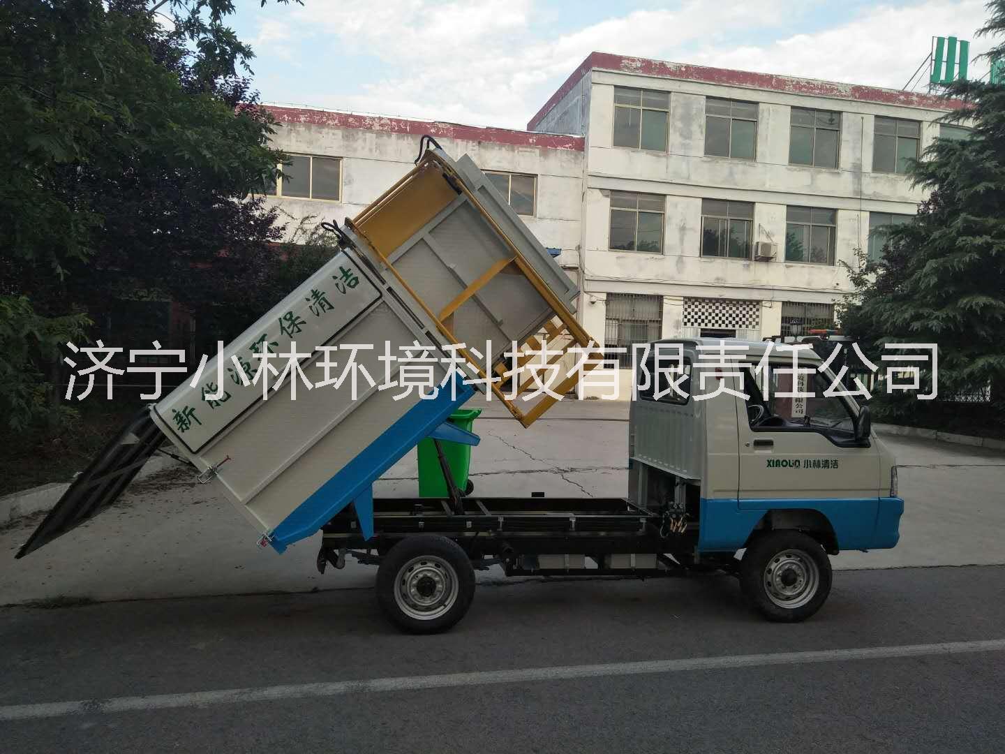 新能源電動四輪垃圾清運車廠家 山東電動四輪垃圾運輸車直銷