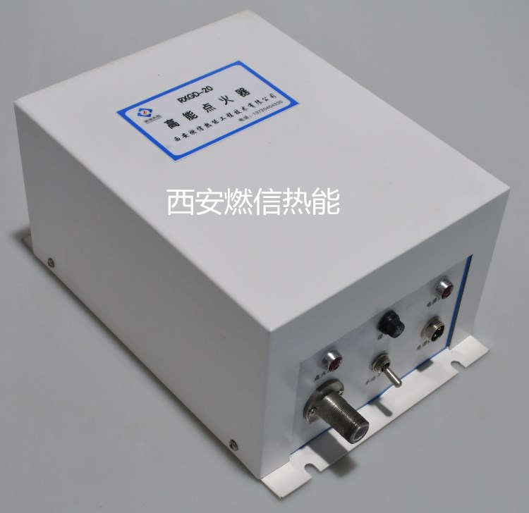 污水處理廠220V高能點(diǎn)火裝置 RXGD-20高能點(diǎn)火器