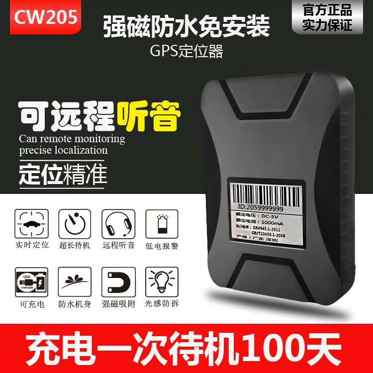 南京車載GPS定位銷售—車押 車隊管理 網(wǎng)約車管理合作商  車載GPS定位器 車載GPS定位終端 車輛GPS定位系統(tǒng)