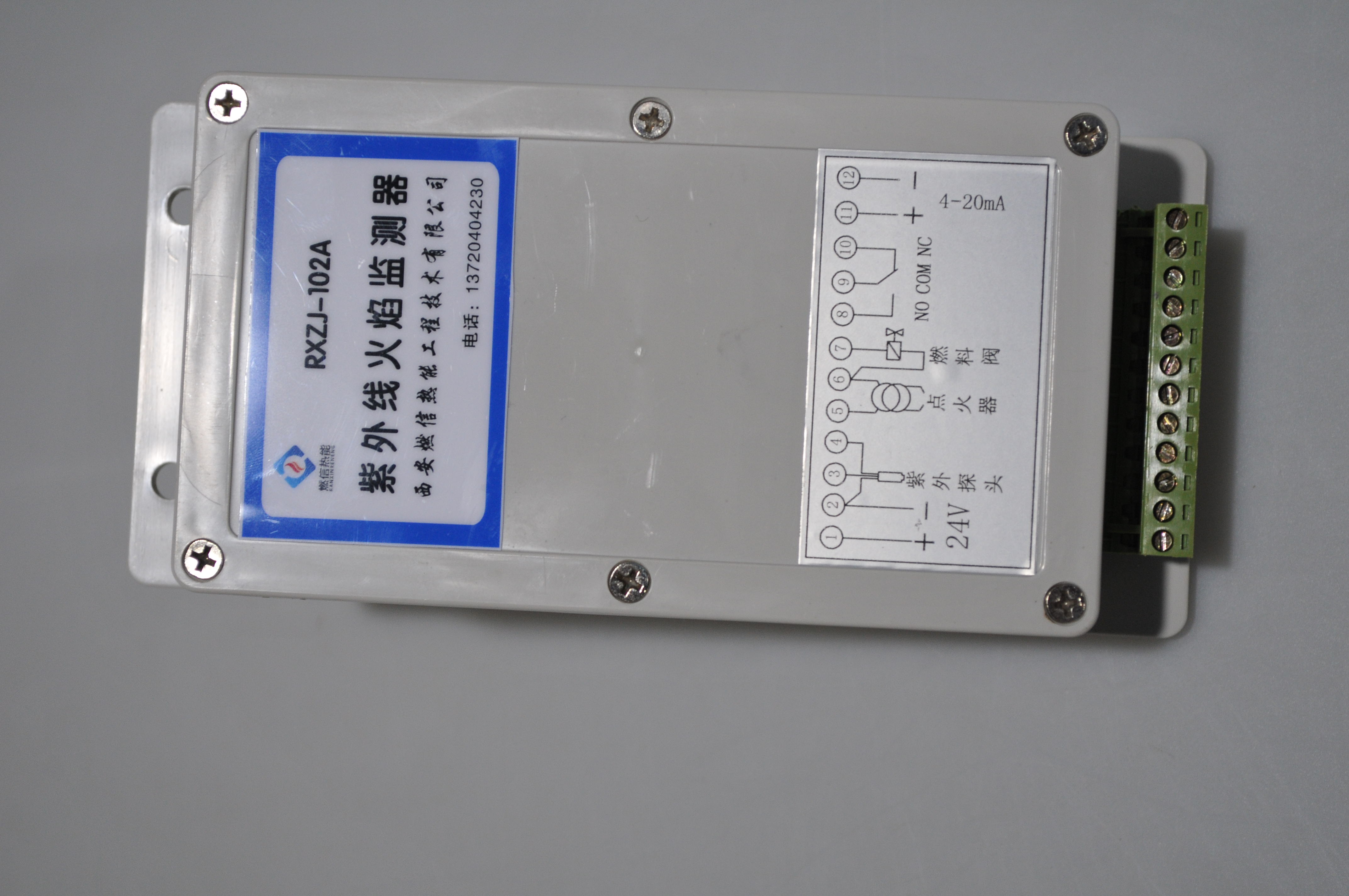 燃信熱能220V 紫外線火焰檢測器廠家包郵