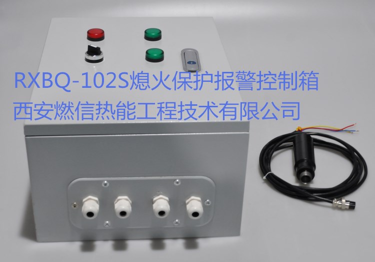 烤包器熄火報(bào)警 鋼包烘烤器火焰檢測(cè)器 滅火鳴叫報(bào)警 干接點(diǎn)信號(hào)  熄火監(jiān)測(cè)報(bào)警箱