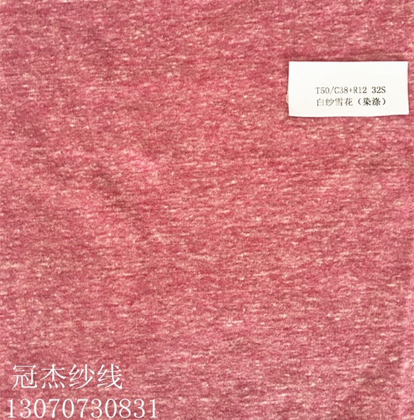 AB雪花紗32支 環(huán)錠紡CVC60/40滌棉AB雪花紗32s