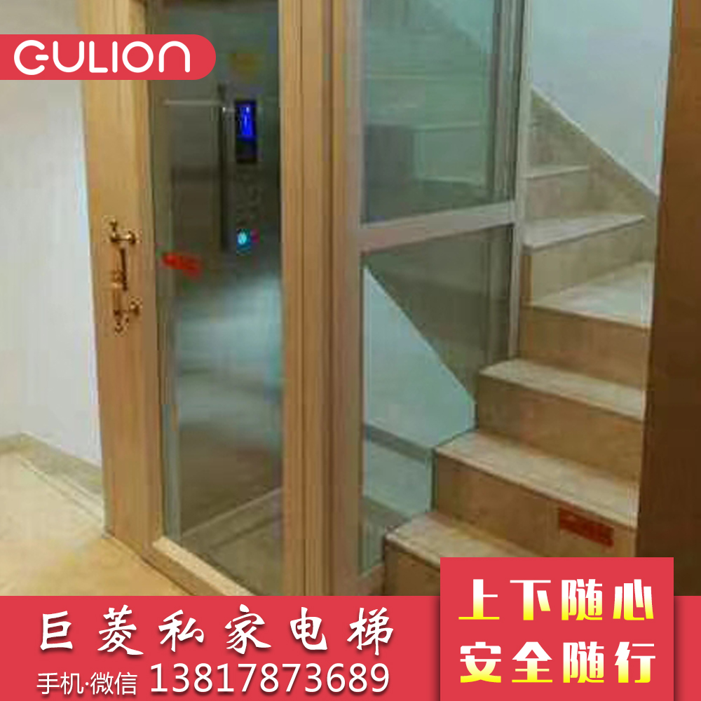 家用別墅電梯品牌 上海別墅電梯價格 巨菱Gulion