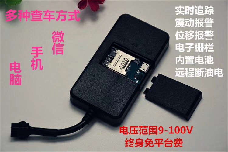 南京車載GPS定位銷售—車押 車隊管理 網(wǎng)約車管理合作商  車載GPS定位器 車載GPS定位終端 車輛GPS定位系統(tǒng)