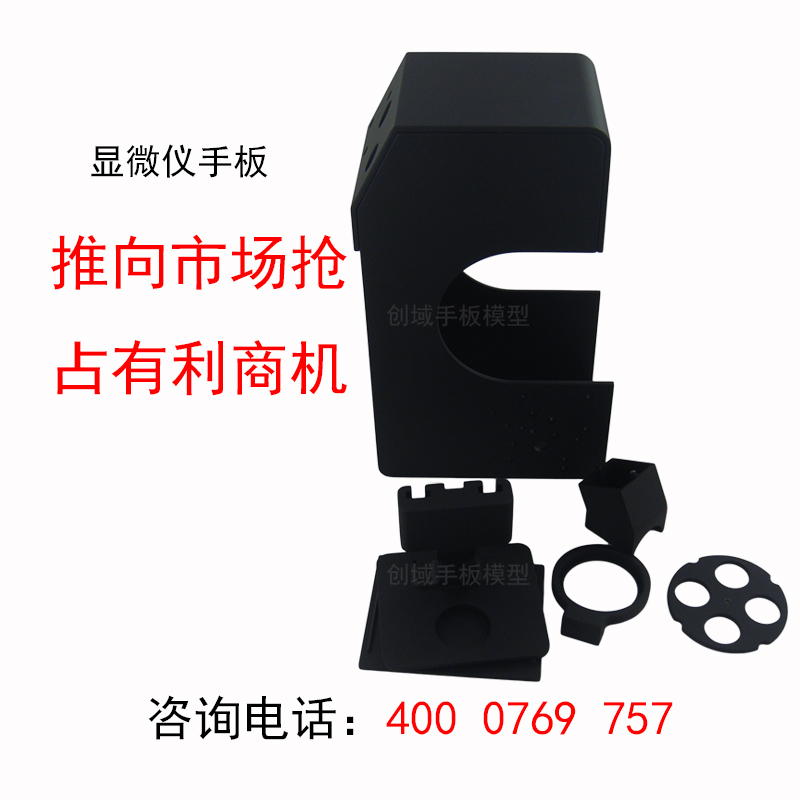 虎門專業(yè)膠手板模型打樣廠家供應(yīng)CNC加工顯微儀醫(yī)療手板