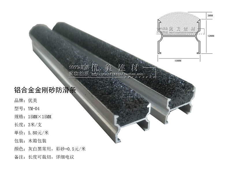 商洛地下室金剛砂防滑條