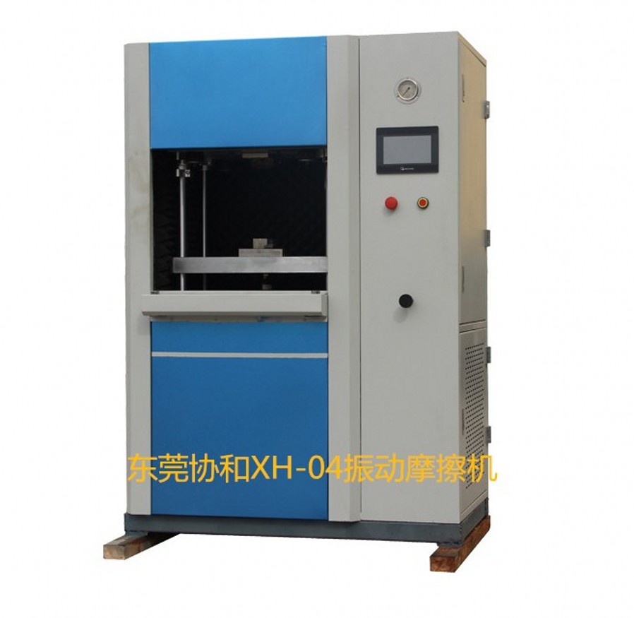線性振動(dòng)摩擦機(jī) PP料尼龍加玻纖焊接 凈水器集成水路焊接振動(dòng)摩擦機(jī)