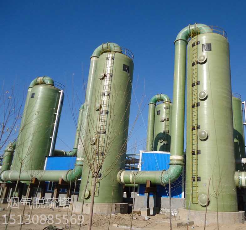 玻璃鋼煙氣脫硫塔@脫硫除塵器