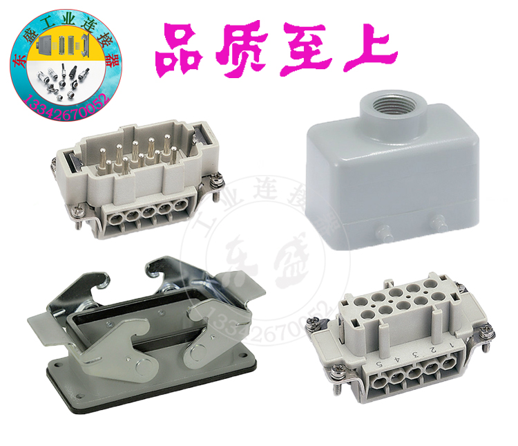 熱流道模具10針矩形插座 工業(yè)設(shè)備機(jī)械HE-010重載連接器