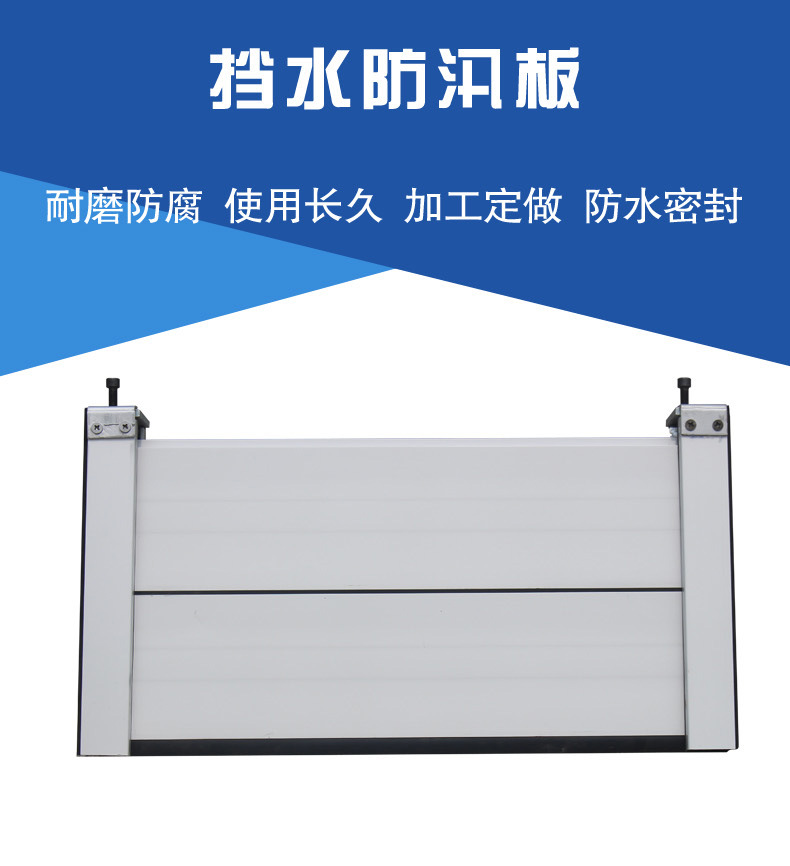 防汛板鋁合金防汛擋水板 易拆卸車庫防水擋板 地鐵口地下車庫擋水門板 抗洪防汛擋板