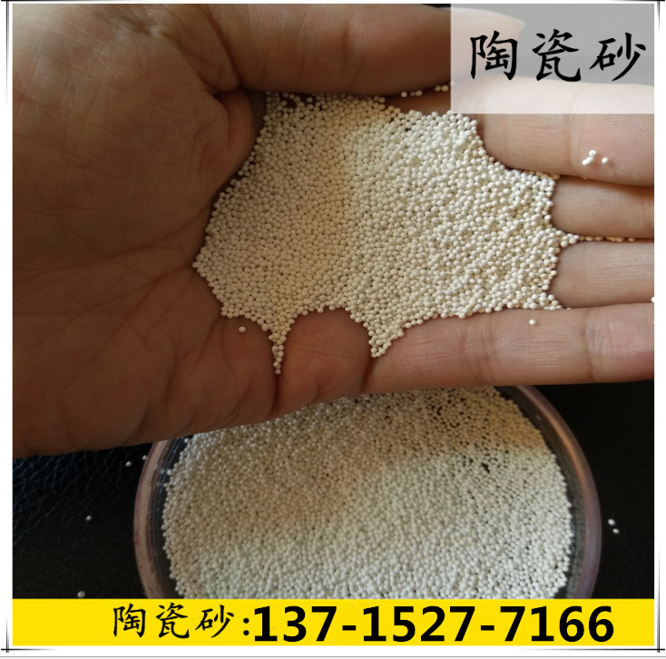陶瓷砂