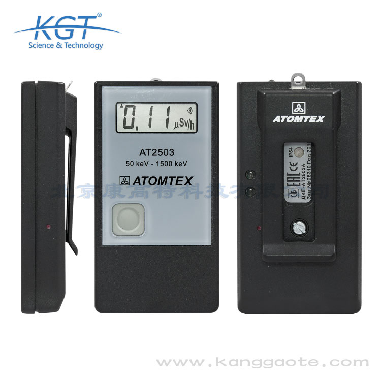 AT2503個人劑量儀 AT2503現(xiàn)貨 atomtex個人劑量儀 白俄羅斯at2503價格