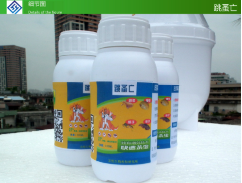 康宇跳蚤亡滅蚊子藥水 滅蚊子水 殺蟲消毒劑 臭蟲蟑螂藥 寵物殺蟲消毒劑 滅蟲藥報價