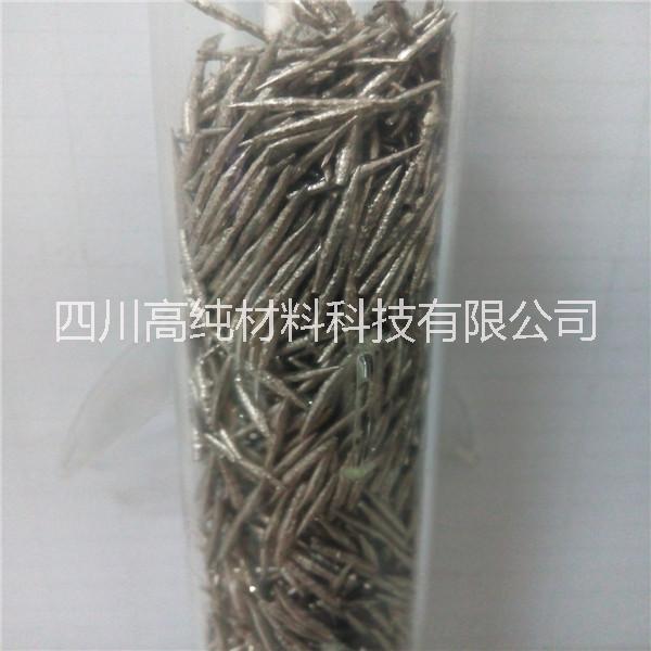 供應(yīng)優(yōu)質(zhì)廠家4N高純鉍珠鉍針