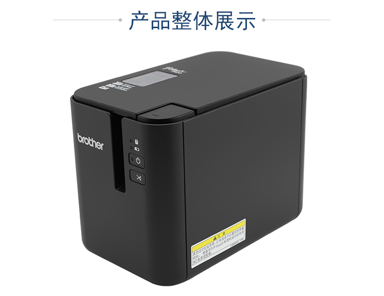 兄弟PT-P900電腦標(biāo)簽打印機