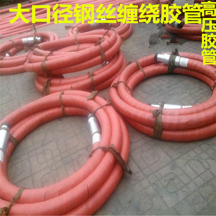 現(xiàn)貨供應(yīng)鋼絲纏繞膠管，供應(yīng)鋼絲纏繞膠管，供應(yīng)商鋼絲纏繞膠管供應(yīng)商，現(xiàn)貨供應(yīng)鋼絲纏繞膠管供應(yīng)