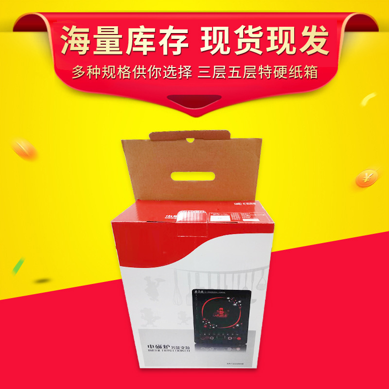 紙箱 快遞箱