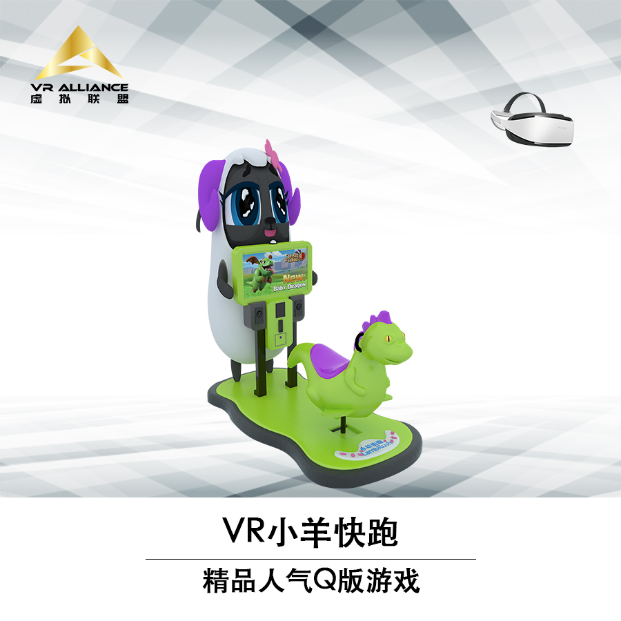 廣州vr設(shè)備vr游戲廣州vr廠家*提供全套vr設(shè)備
