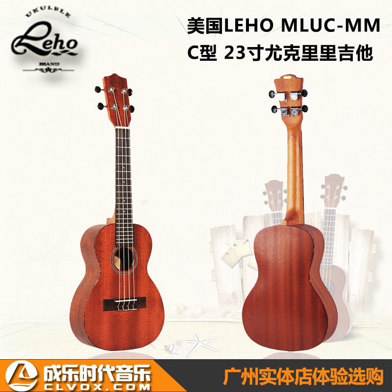 廣州尤克里里專賣培訓(xùn)樂(lè)器店琴行，廣州成樂(lè)時(shí)代音樂(lè)