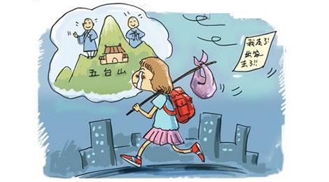 【慧宇教育】孩子叛逆，不*，離家出走？家長(zhǎng)這樣管很有效?。?！