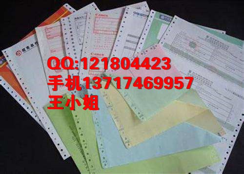 鼎湖送貨單設計 端州收據印刷 肇慶表格便箋印刷廠