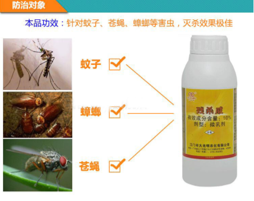 大光明殘殺威微乳劑 速殺蟑螂藥殺蚊藥水 環(huán)保衛(wèi)生殺蟲劑 殺蟲劑哪家好 滅蟲劑哪里有賣